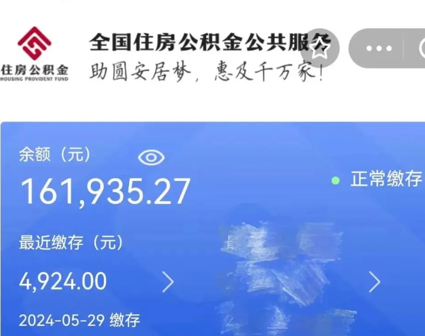 灵宝封存园区公积金取出（园区封存公积金提取）